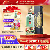 潭酒 年份潭酒2021 单一年份 酱香型白酒 53度 500ml 单瓶装