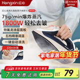 红心手持式电熨斗家用蒸汽挂烫机小型电熨斗干湿两用大功率烫衣服蒸汽熨斗家用挂烫机 YSH1570【一键自清洗】