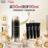 欧珀莱黑精灵修护精华露4代50ml 抗皱紧致舒缓保湿精华女神节礼物