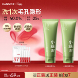 韩束小绿泥氨基酸洗面奶男士控油保湿缩毛孔去黑头粉刺洁面女神节礼物
