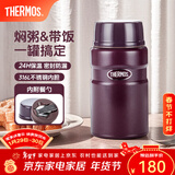 膳魔师（THERMOS） 焖烧杯大容量保温饭盒316L不锈钢闷粥杯焖烧罐保温桶饭桶TCLE 咖色 720ml