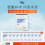 hfp二裂酵母密集补水面膜保湿修护舒缓滋润水光肌面部护肤品男女20片