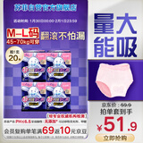 苏菲超熟睡兔子安心裤卫生巾M~L码不勒肚20条安睡裤超薄夜用京东自营
