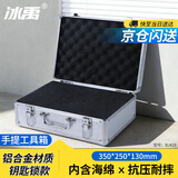 冰禹BJ419 铝合金工具箱 手提文件箱 银外35X25X13cm(加棉钥匙锁)