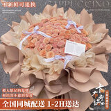 花旺玫瑰花束乌梅子酱生日鲜花速递同城配送当日达送女友礼盒浪漫花礼 【气质佳人】52枝卡布奇诺|JD216