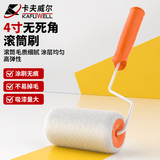 卡夫威尔滚筒刷乳胶漆墙面漆防水涂料油漆刷子工具4寸无死角 EM3218