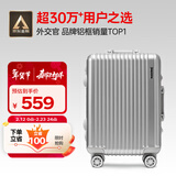 Diplomat外交官铝框拉杆箱星光登机箱行李箱20英寸男女旅行密码箱TC-9032