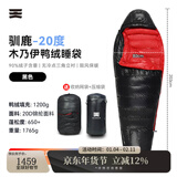 天石城市轻户外羽绒睡袋成人木乃伊睡袋大人可拼接双人露营登山驯鹿 3.0版 -20度左开 黑色/红色