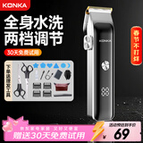 康佳（KONKA）电动理发器理发电推子剃头理发家用成人儿童婴儿电推剪电推子自理发器剪发器剃头推子年会年货礼物