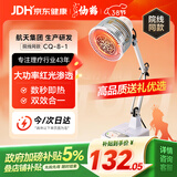 仙鹤神灯治疗仪红外线理疗灯电烤灯理疗仪家用烤电膝盖肩周炎年货礼盒