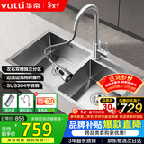 华帝（VATTI）厨房水槽S2 手工大双槽洗菜盆洗碗盆水池304不锈钢左右分区