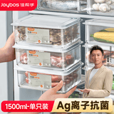 佳帮手冰箱保鲜盒食品级抗菌收纳盒密封水果蔬菜冷冻盒1500ml