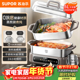 苏泊尔（SUPOR）家用多功能涮肉烤鱼烤肉锅 智能电蒸锅 电煮锅 电火锅 多用途分体式不粘料理锅 5L电热锅H50FC288A