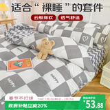 艾薇 A类水洗棉单人床宿舍三件套床单磨毛被罩 灰格熊 被套150*200cm