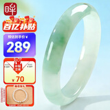印象眸【情人节礼物】天山翠玉手镯宽条飘绿玉石镯子送女友约55-56mm