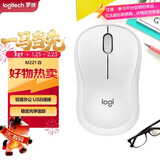 罗技（Logitech）M221 轻音鼠标 无线鼠标 办公鼠标 对称鼠标 带无线微型接收器 米白色