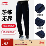 李宁加绒运动裤男子冬季休闲裤拉链保暖卫裤束脚运动长裤子AKLUA73
