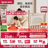 爱果乐（IGROW）安岛4.0拼接床加宽婴儿床实木大人可睡延边可调高度榉木床边床