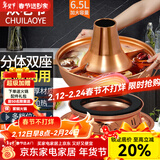炊老爷（CHUILAOYE）纯铜火锅碳电两用紫铜电火锅老式北京涮肉木炭鸳鸯锅分体铜锅火锅 32CM紫铜分体【清汤锅】4-6人