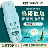 蔓迪【防脱特证】蔓迪乌诺地尔防脱固发洗发水-激活萎缩毛囊