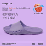 科柔（KENROLL）男女专业防滑浴室轻薄透气居家洗澡凉拖鞋 葡萄紫 37-38 (240mm)