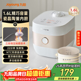 九阳（Joyoung）【微压】智能迷你1.6升电饭煲电饭锅多功能预约定时22分钟快煮饭瓷晶陶釜不粘内胆 F16FZ-F161