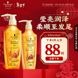 施华蔻（Schwarzkopf）金纯盈润洗护套装(600ml洗+400ml润)精油滋养 轻盈蓬松洗发水护发