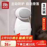 爱贝迪拉（AIBEDILA）爱贝迪拉儿童安全门挡宝宝防夹手门卡防关门神器防风防撞门阻3只