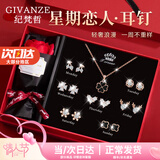 纪梵哲轻奢一周耳钉女士耳环耳饰耳坠214情人节新年生日礼物送女友老婆 熠熠星辉耳钉+项链【玫瑰金色】 七对耳钉礼盒装