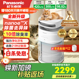 松下（Panasonic）宠物空气净化器吸猫毛狗毛浮毛除异味烟味甲醛过敏原等离子杀菌消毒智能猫狗家庭专用H13级净化 F-PTZ450C-G