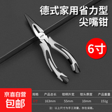 钢丝钳老虎钳子套装省力尖嘴钳斜口钳日式电工钳 6寸德式黑尖嘴钳