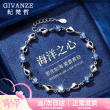 纪梵哲轻奢海洋之心手链女士项链珠宝首饰214情人节新年生日礼物送女友 海洋之心手链【蓝锆】