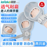 秝客防拔管约束手套老人防抓手套手腕固定带绑绳约束带监测便携 2只装