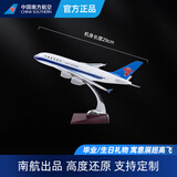 中国南方航空A380飞机模型原型机灯 仿真航模客机礼品摆件发动机模型生日礼物 A380-29cm