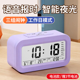 康巴丝（Compas）电子闹钟夜光智能语音报时起床神器闹铃强力叫醒儿童学生床头钟开学必备 2139 紫色 新年礼物