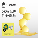 光合星球babycareDHA藻油无糖爆珠0.22g*14袋装儿童零食
