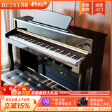 贝琪（Betsy）B321立式电钢琴重锤88键实木琴键成人专业初学者电子钢琴家用 演奏级-B321音响款-烤漆黑