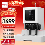 得力60mm会计凭证自动装订机600页财务装订机电动装订机办公档案铆管热熔装订机文件打孔器升级款GB711