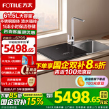 方太水槽洗碗机02-M1家用洗碗不弯腰 100℃蒸汽除菌 61.5L大容量 海鲜果蔬洗 高能气泡洗不锈钢槽体 02-M1L洗碗机在左