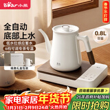 小熊（Bear）电茶壶 智能温控保温电水壶 自动上水泡茶烧水壶 专茶专温 QYCL-DA002 泉也系列 年货