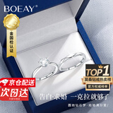 BOEAY一克拉莫桑钻石戒指求婚钻戒钟久久纯银戒指女款结婚情侣款一对戒 【七仓发货/急速达】情侣对戒