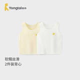 童泰夏季宝宝衣服轻薄上衣透气男女儿童无痕吊带背心2件装黄色110cm