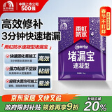 雨虹防水 堵漏王 塑钢泥快速堵漏 底涂型材料 地漏安装 管根堵漏  1KG