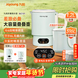 九阳（Joyoung）热水壶烧水壶电热水壶 316L不锈钢内胆6段智能控温一壶多用0胶水可折叠开水壶泡面杯K12ED-WZ101