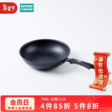 NITORI宜得利家居 家用燃气适用煤气轻油少烟平底炒菜锅不粘锅炒锅 30cm