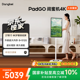 当贝PadGO闺蜜机长续航4K版 触控移动电视平板随心屏27英寸显示器国家补贴20% 8+512G（熊猫白）