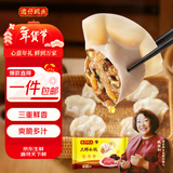 湾仔码头三鲜水饺720g36只早餐食品速食半成品面点生鲜速冻饺子年货送礼