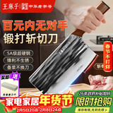 王麻子菜刀厨房专用 家用切菜肉切片刀斩切两用不锈钢锋利刀具 非遗锻打