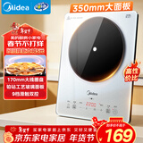 美的（Midea）铂钻家用电磁炉 电陶炉 新型电磁灶2200W火锅炉大功率炒菜烧水一体面板超薄 MC-E22B20