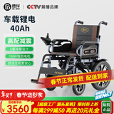 德伴电动轮椅老年人全自动轻便可折叠旅行残疾专用智能可躺代步YLB-W 【加强六减震】低靠700W+远程遥控 锂电40A